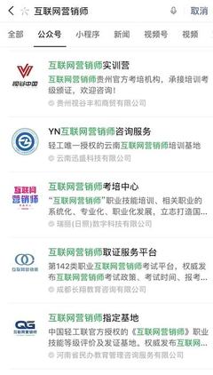 新職業(yè)互聯(lián)網(wǎng)營銷師 是否會催生培訓(xùn)熱潮？